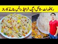 Egg Fried Rice Recipe By ijaz Ansari | Mix Vegetable Rice Recipe | Restaurant Style Egg Fried |