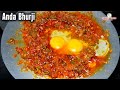सुबह के नास्ते में बाजार जैसा अंडा भुर