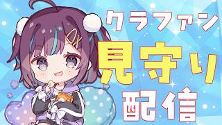 【#freetalk ┊#雑談 】本日よりstart❕クラファンの開始を見届ける配信【Vtuber/小東ひとな】