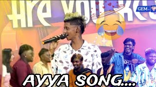 Download lagu ayya song 🤣🤣 || Kodambakkam gana sakthi || full video in gem tv new year program || #mrsingingboy mp3 Download lagu ayya song 🤣🤣 || Kodambakkam gana sakthi || full video in gem tv new year program || #mrsingingboy mp3