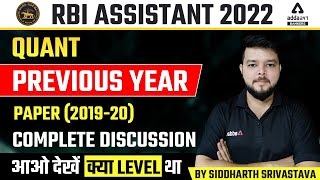RBI Assistant Maths Previous Year Question Papers (2019-20) | Siddharth Srivastava