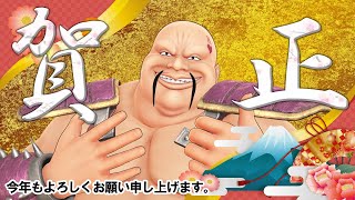 【2020年】ハート様より新年のご挨拶【謹賀新年】