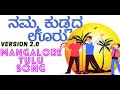 MangaloreTulu Song Version2 0