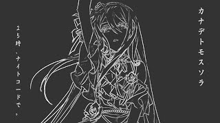 Cover art for melody lit sky