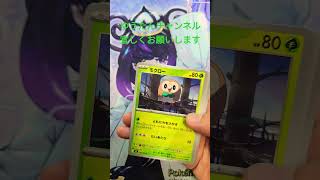 【ポケカ ムニキスゼロ  】1パック開封！！#ポケカ１パック開封#ポケモンカード#ムニキスゼロ