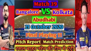 IPL 2020 - Match No.39 RCB VS KKR Playing 11, Pitch Report, Match Preview, HTH, Match Prediction,