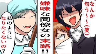 Line 地味で貧乏だからと嫌味を言う派手で美人な新入社員 貧乏臭いw 新人女の巧妙な嫌がらせに泣き寝入りしそうになったところ 意外な人物が スカッとする話 أغاني Mp3 مجانا Line 地味で貧乏だからと嫌味を言う派手で美人な新入社員 貧乏臭いw 新人女の巧妙な嫌がらせに泣き寝入りしそうになったところ 意外な人物が スカッとする話 أغاني Mp3 مجانا