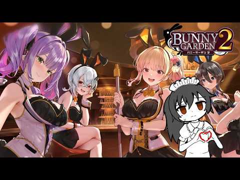 ラジオ#221 【バニガ2 英梨紗√②】真実の愛を探して朝からバニーガーデンへ向かう一人の男