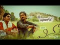Antha Andhaga Edhukunave New Trending Viral