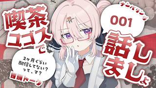 雑談┊︎最後に配信してたの 7/23 だった