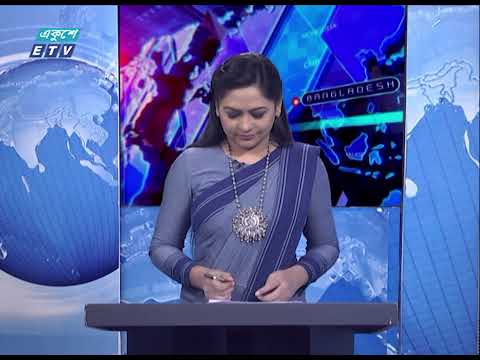 07 PM News || সন্ধ্যা ০৭টার সংবাদ || 01 June 2021 || ETV News