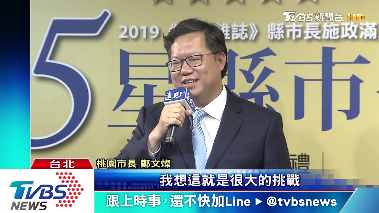 3連霸五星市長　林智堅：市政靠累積沒奇蹟