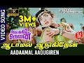 Aadaamal Aadugiren 2K Video Song Aayirathil Oruvan RE Restored 2K TRUE 5 1AUDIO Jayalalitha