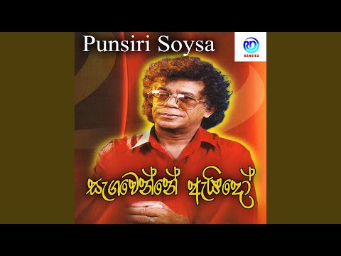 Ma Inne Aathaka Thani Wi