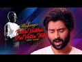 Pottu Vaittha Oru VaTTa Nila Illayaraja K J Yesudas Vaali Cover By Anand Aravindakshan