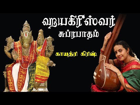 Hayagrivar Suprabhatham | Sri Lakshmi Hayagreevar | For Knowledge | Perumal Avatar | Vijay Musicals