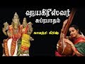 Hayagrivar Suprabhatham | Sri Lakshmi Hayagreevar | For Knowledge | Perumal Avatar | Vijay Musicals