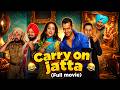 Carry On Jatta Full Movie Gippy Grewal Binnu Dhillon Gurpreet Ghuggi Punjabi Movie 2026