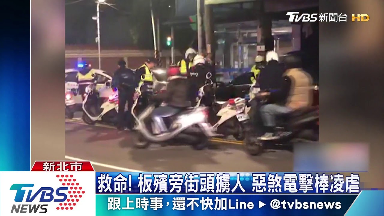 救命!板殯旁街頭擄人 惡煞電擊棒凌虐