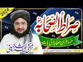 Raahy Sahaba Ke Ay Shaheedo راہ صحابہؓ کے اے شہیدو New Kalaam 2024 Mufti Saeed Ars