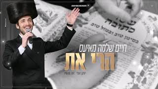 חיים שלמה מאיעס - הרי את  Chaim Shlomo Mayesz - Harei At (Prod. by יוחנן אורי)