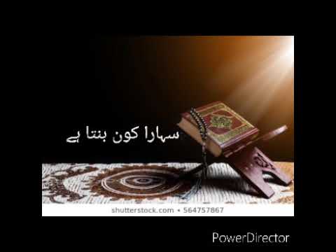 Sahara Kon Banta hai II #Bestnovel lI  By #Tanzeel-Ur-Rahman II #Episode 5