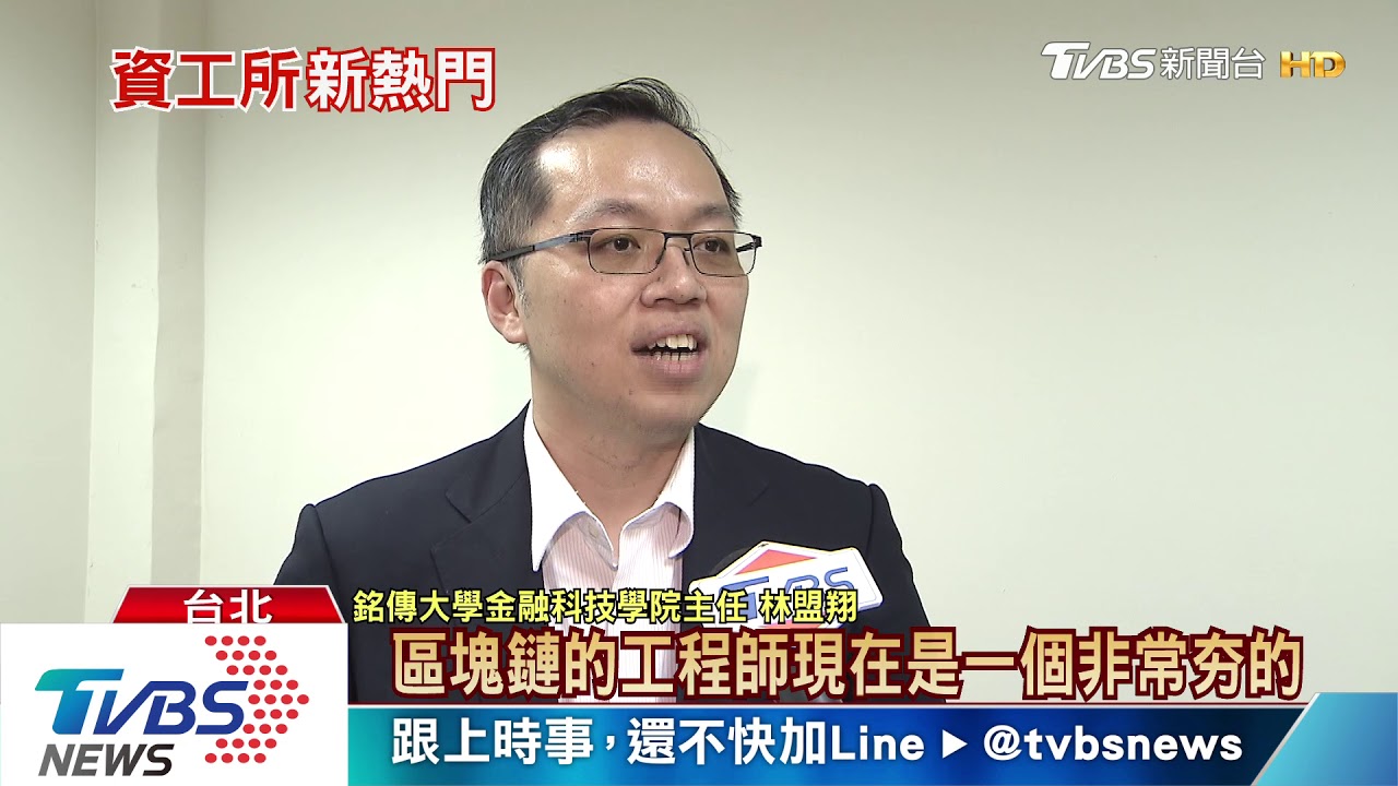 新「燙金科系」出爐！　連小學生都搶著學