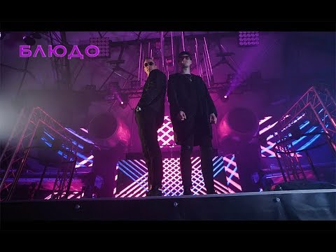 ДакДаффи × Stalin - БЛЮДО (prod. by RealityBeats x TOKYOSZN)