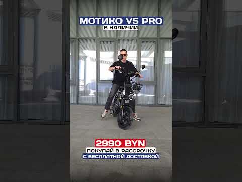 фото электровелосипед motiko v5 pro 0