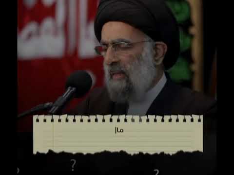 ⁣أهداف النهضة الحسينية... السيد هادي المدرسي