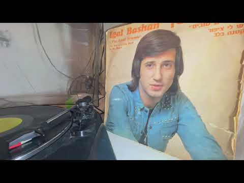 עפרה חזה דואט יגאל בשן עם ניענלו Ofra Heza duo Yigal Bashan