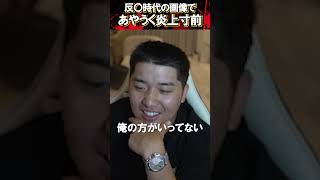 はんじょうさんを超えた現役時代の写真が流出（※ＡＩです）