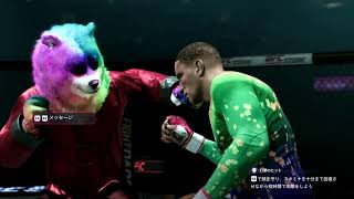 UFC5