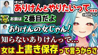 ありけん→けっつんへの乗り換えが早いらむちや、初心者狩りのゆふなにドン引きするありけんｗ【白波らむね/ありけん/紅月ニイナ/日向まる/けっつん/PIRA/ゆふな/たろぺ/姫崎クト/まいたけ/ぶいすぽ】