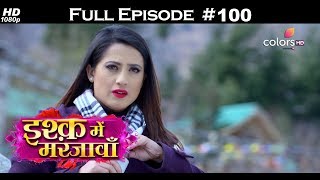 Ishq Mein Marjawan - 7th February 2018 - इश्क़ में मरजावाँ - Full Episode