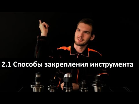 Оправка 7:24 -40 / В16 на внутренний конус сверлильного патрона (на расточ. и фрезер. станки), хв-к ГОСТ 25827 исп.1, видео 2