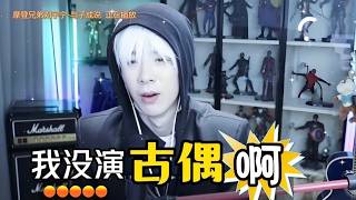 Download lagu Liu Yuning shyly reveals his entire experience of being a fan of Song Zuer! He also frankly admit... mp3