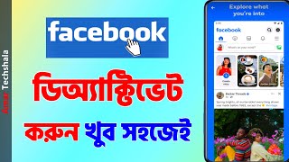 How To Deactivate Facebook Account Temporarily In Bengali 2024