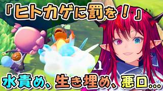 【悪魔っぷりにチャット困惑】ヒトカゲへの罰がヤバすぎるIRyS【日英両字幕 ホロライブEN 翻訳 切り抜き】