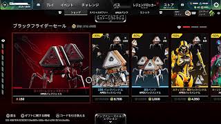 6万負けApex11/29