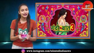 Gandi Baat Season 3 Episode 1 | All Episodes Review | ALT Balaji Web Series All Episodes