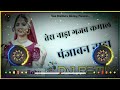 Tera Nada Gajab Kamal Punjaban No Voice Tag Dj Remix Old Is Gold Insta Viral Song 2023 4x4 Bass Mix