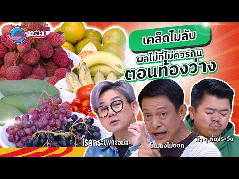 คลิกเพื่อดูคลิปวิดีโอ