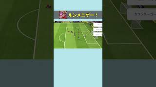 ルンメニゲが理不尽すぎる！