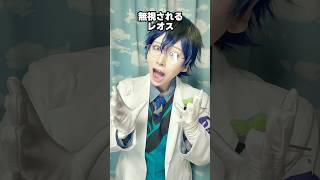 レオス・ヴィンセントさんのコスプレ🥼🌱🐱#にじさんじコスプレ #コスプレ #cosplay #ギルトガイ少女