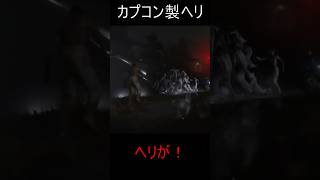 【BIOHAZARD requiem】カプコンとヘリの法則