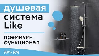 Душевая стойка AM.PM Like F0780700