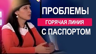 Если у мигранта проблемы с паспортом...