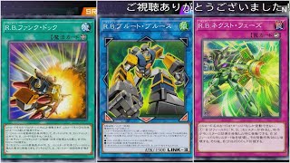 デュエルトライアングル(R・B)(遊戯王マスターデュエルプレイ動画)