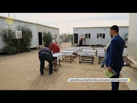 ⁣العتبة العلوية المقدسة تباشر بأعمال حملة (عليٌّ أبونا) في محافظة واسط